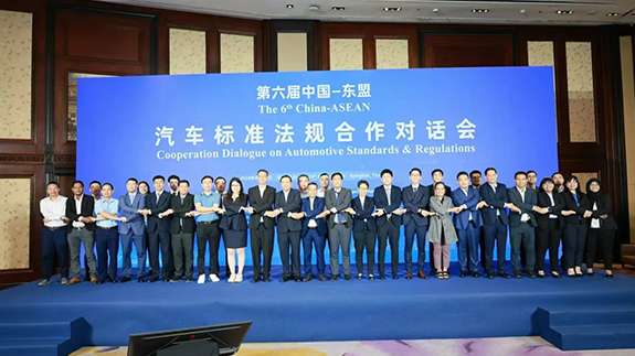 Yutong asiste al Diálogo de Cooperación China-ASEAN sobre Reglamentos y Normas Automóviles para presentar los estándares de buses chinos