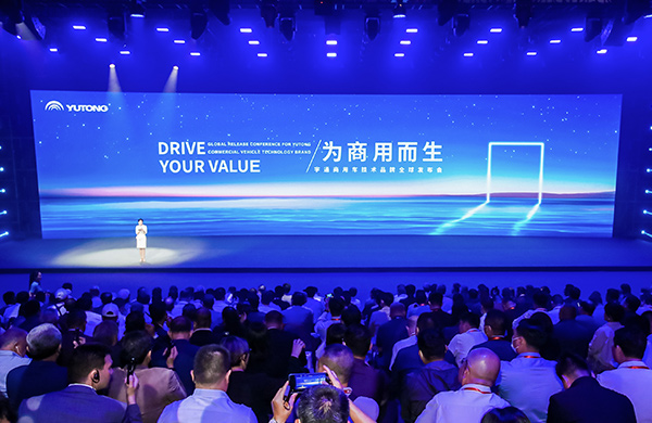 Yutong lanzó ocialmente YEA, la primera plataforma tecnológica integrada de software y hardware de la industria de vehículos comerciales.