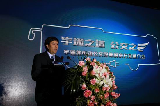 Yutong Publica la Solución Integrada de Autobús Eléctrico