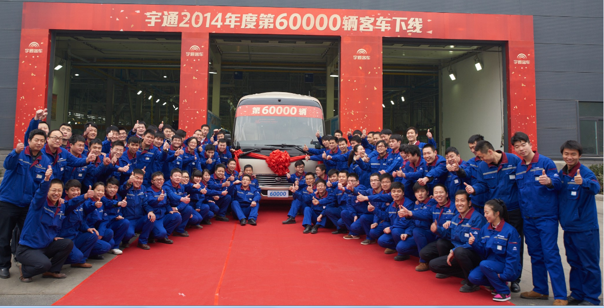 Yutong Bus ya terminó la fabricación de sesenta milésima unidad del a&amp;ntilde;o 2014, llegó a otra cumbre dirigiendo la industria de autobús chino
