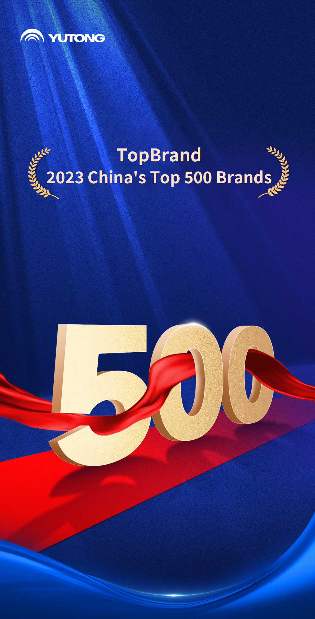 Yutong, en la lista de las 500 mejores marcas de China
