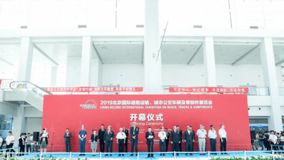 Exposición de vehículos de transporte por carretera celebrada bajo el liderazgo de Yutong en 2019