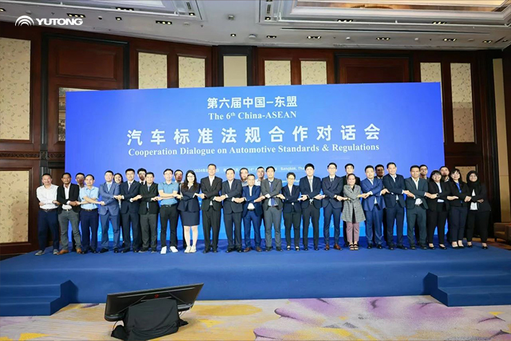 Yutong asiste al Diálogo de Cooperación China-ASEAN sobre Reglamentos y Normas Automóviles para presentar los estándares de buses chinos