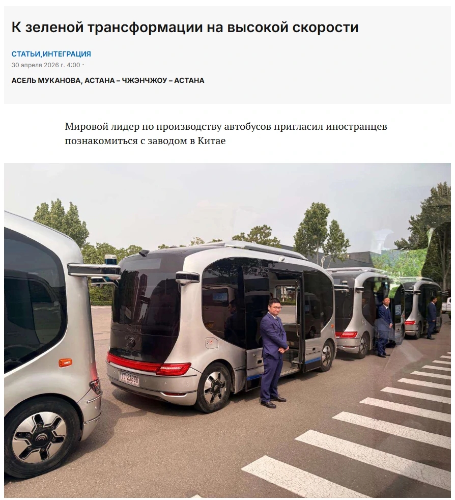 Voces de los medios | Yutong Bus recibe un gran reconocimiento por parte de los medios de comunicación de Asia Central: Presenciando la calidad de Yutong, desde la fábrica hasta el mercado Voces de los medios | Yutong Bus recibe un gran reconocimiento por parte de los medios de comunicación de Asia Central: Presenciando la calidad de Yutong, desde la fábrica hasta el mercado