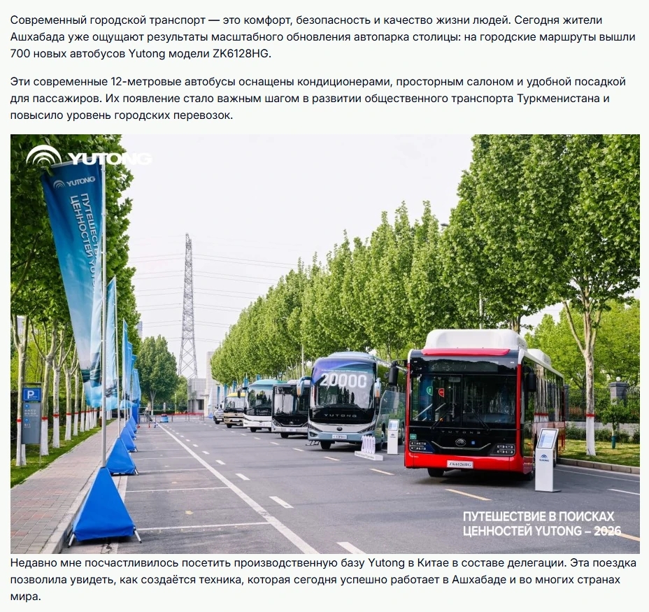 Voces de los medios | Yutong Bus recibe un gran reconocimiento por parte de los medios de comunicación de Asia Central: Presenciando la calidad de Yutong, desde la fábrica hasta el mercado Voces de los medios | Yutong Bus recibe un gran reconocimiento por parte de los medios de comunicación de Asia Central: Presenciando la calidad de Yutong, desde la fábrica hasta el mercado