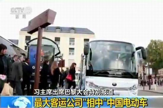 En representación de la industria china de autobuses, Yutong participa en la Conferencia Internacional sobre Cambios Climáticos