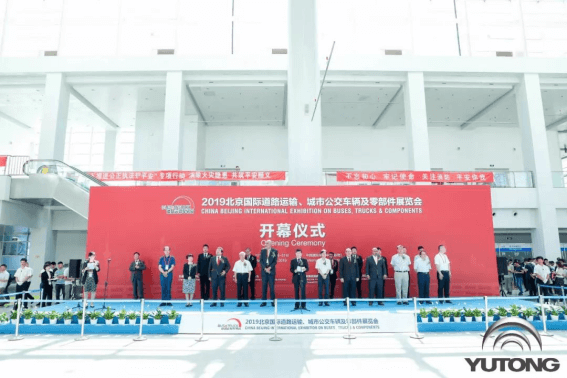 Exposición de vehículos de transporte por carretera celebrada bajo el liderazgo de Yutong en 2019