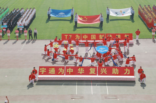 El Grupo Yutong celebra el decimosexto Juego de Trabajadores